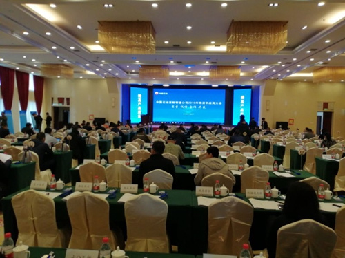 西部管道公司 供應(yīng)商大會(huì)場(chǎng) 西部管道公司 供應(yīng)商大會(huì)場(chǎng)